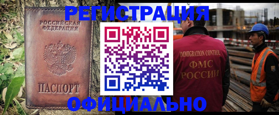 временная регистрация купить в Осташкове