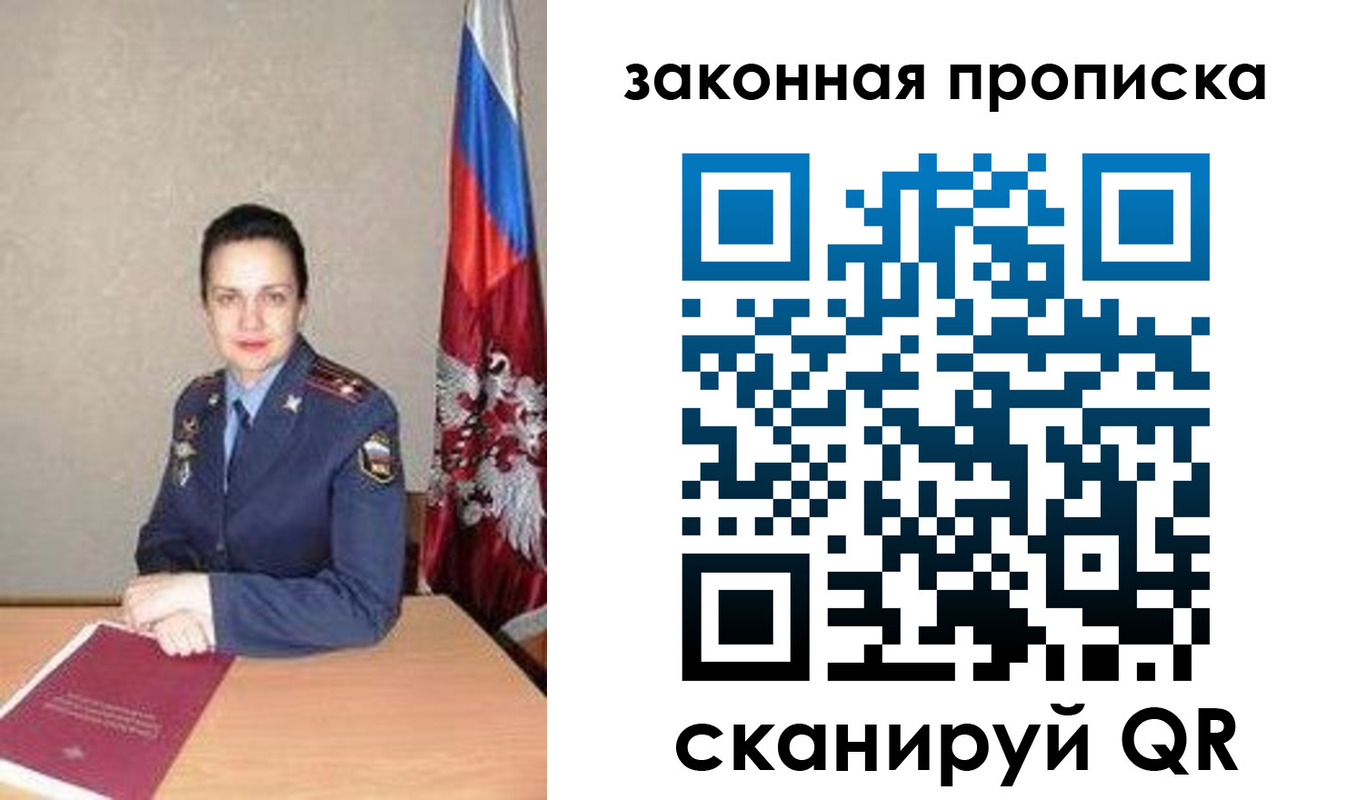 временная регистрация 2025 в Осташкове