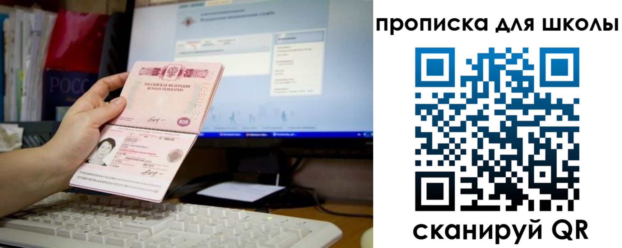 прописка 2025 в Осташкове