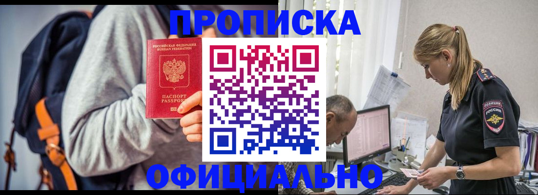 временная регистрация купить в Осташкове