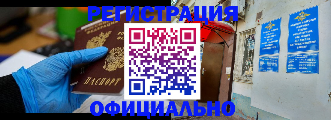 прописка в Осташкове