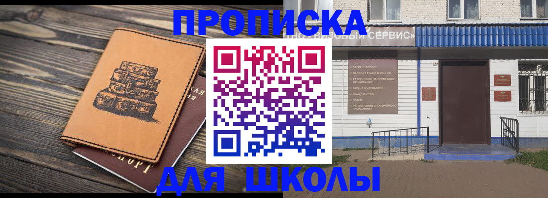 временная регистрация 2025 в Осташкове