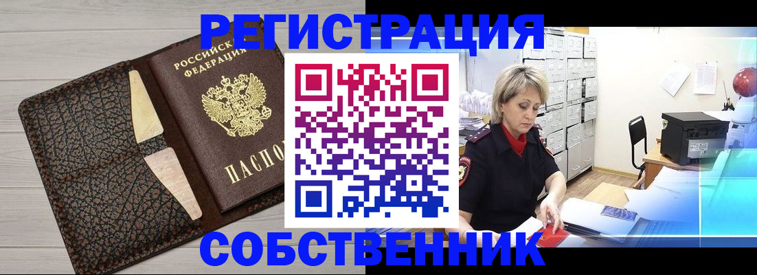 прописка иностранных граждан в Осташкове
